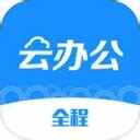 全程云办公app下载官方安卓版 v3.3.1