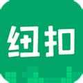 纽扣助手app