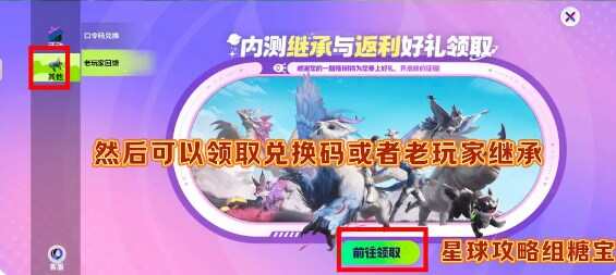 创造吧我们的星球FAQ大全  日常问题解答图片5