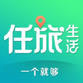 任旅生活APP