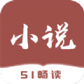 51免费小说app