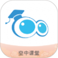 空中课堂app