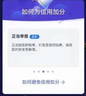 地下城与勇士起源怎么提高信用分 DNF手游信用分提升方法