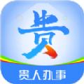 贵人办事app