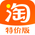 淘宝特价版app