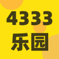 4333乐园软件