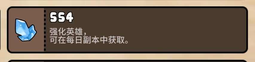 勇士食堂金币怎么用 金币钻石特别票获取使用攻略图片4