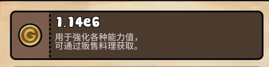 勇士食堂金币怎么用 金币钻石特别票获取使用攻略图片1