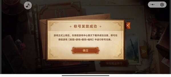 地下城与勇士起源最初的勇士称号获取攻略 手Q微信最初的勇士称号领取教程图片13