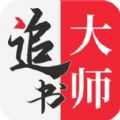 全民追书大师app官方正版下载 v2.1.6