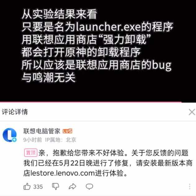 鸣潮卸载原神是真的吗 鸣潮原神被卸载事件解析图片3