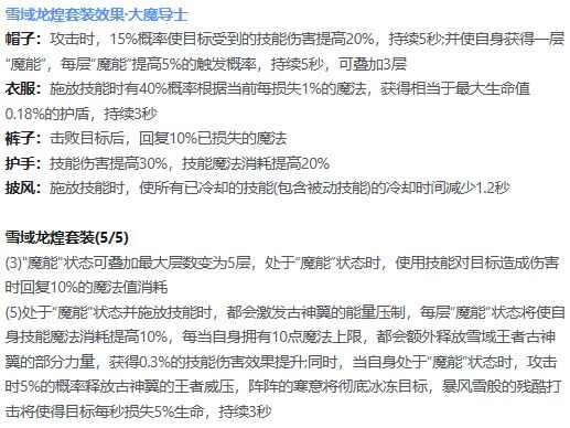 提灯与地下城大魔导士毕业配装攻略 大魔导士毕业最强宠物搭配推荐图片3