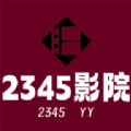 2345影院