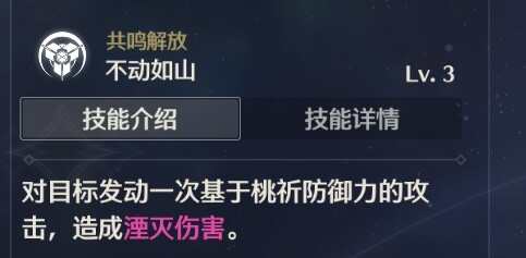 鸣潮桃祈养成攻略 桃祈技能武器声骸选择推荐图片5