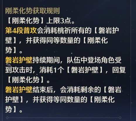 鸣潮桃祈养成攻略 桃祈技能武器声骸选择推荐图片4