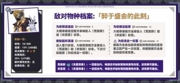 崩坏星穹铁道虚构叙事新词迷离攻略 2.2新词迷离通关一图流分享图片12