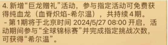 剑与远征龙族版本公会战阵容推荐 龙族锦标赛怎么打图片1