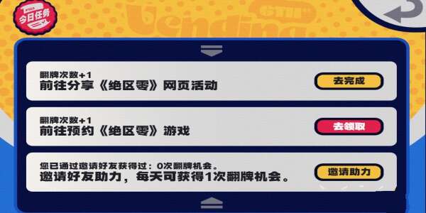 绝区零行前采购活动地址分享 行前采购活动奖励怎么领取图片5