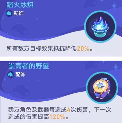 崩坏星穹铁道银河球棒侠传说第三关攻略 糖霜星球怎么速通图片9