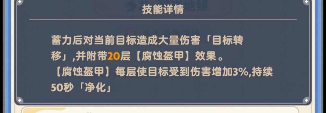 出发吧麦芬110本开荒攻略 110本怎么速通图片8