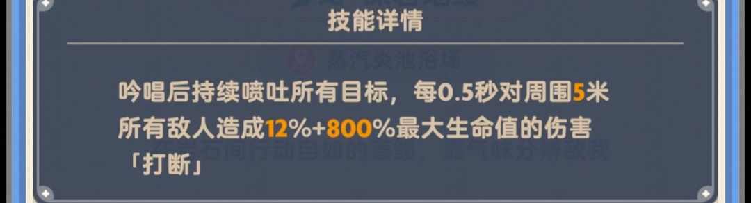 出发吧麦芬110本开荒攻略 110本怎么速通图片9