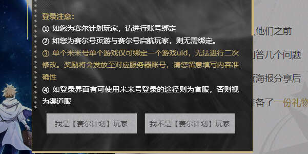 赛尔号星光寻迹答题答案攻略 星光寻迹全题目答案大全图片3