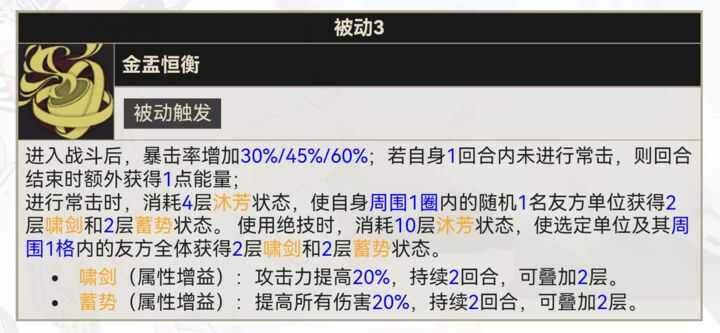 物华弥新银香囊使用攻略 银香囊武器配队怎么搭配图片3