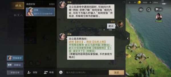 三国谋定天下开局第一天要做什么 开服快速上手攻略大全