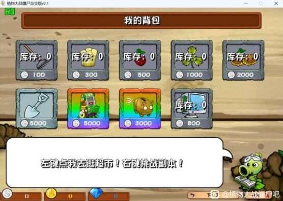 植物大战僵尸杂交版2.1版本新增哪些植物 PVZ杂交版2.1新植物一览