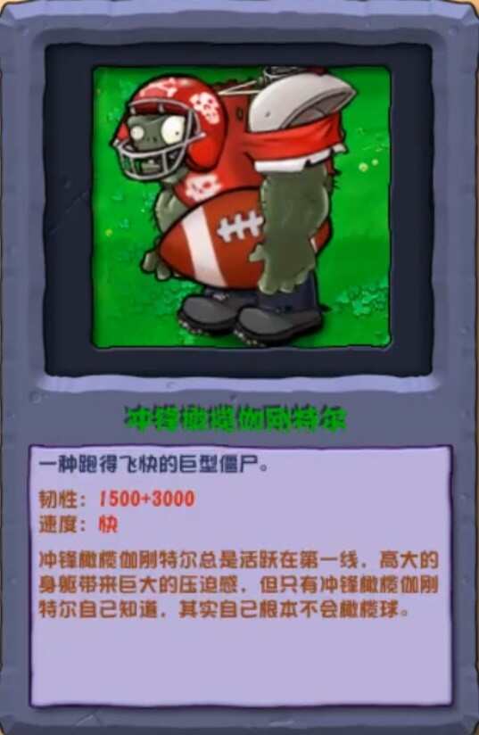 植物大战僵尸杂交版2.1版本新增僵尸介绍 PVZ杂交版2.1新增什么僵尸图片1