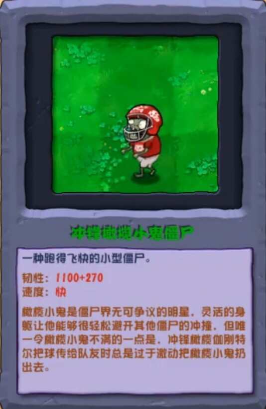 植物大战僵尸杂交版2.1版本新增僵尸介绍 PVZ杂交版2.1新增什么僵尸图片2