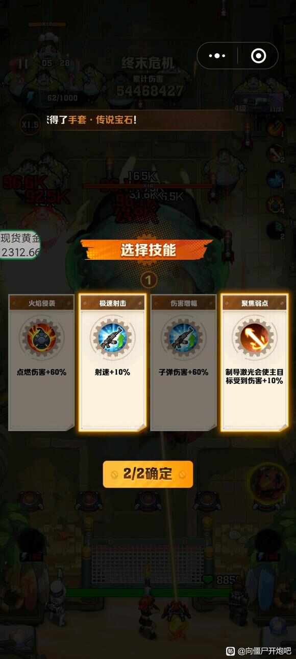 向僵尸开炮八十到百关包过攻略 80-100关怎么打图片3