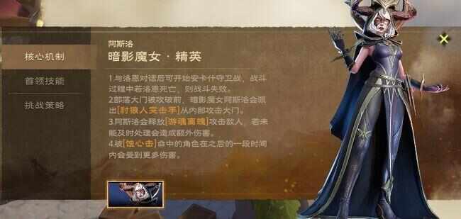 塔瑞斯世界暗影魔女精英机制是什么 暗影魔女精英克制打法详解