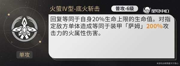 崩坏星穹铁道流萤行迹怎么加点 流萤行迹属性加点路线推荐图片3