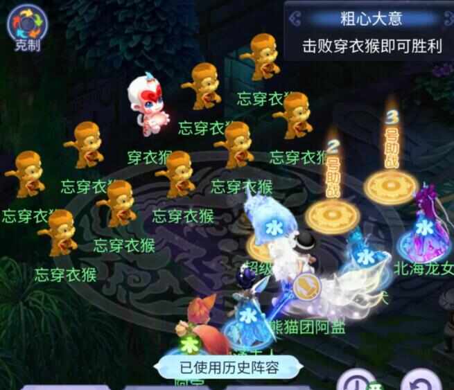 梦幻西游网页版童趣乱斗通关攻略 童趣乱斗全关卡怎么过