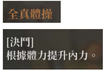 活侠传功法大全 全部功法收益及技能详解图片50