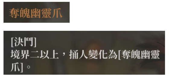 活侠传功法大全 全部功法收益及技能详解图片40