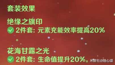 原神4.7托马护盾机制是怎么样的 4.7托马天赋加点配队实战攻略图片5