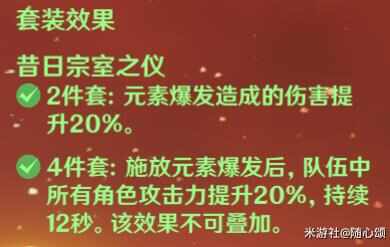 原神4.7托马护盾机制是怎么样的 4.7托马天赋加点配队实战攻略图片6