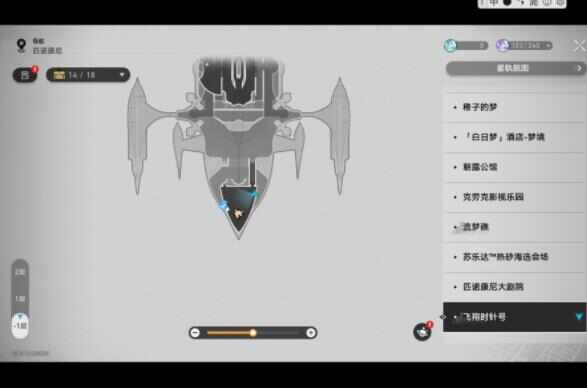 崩坏星穹铁道2.3飞船王下一桶在哪 2.3飞船王下一桶收集位置详解图片1