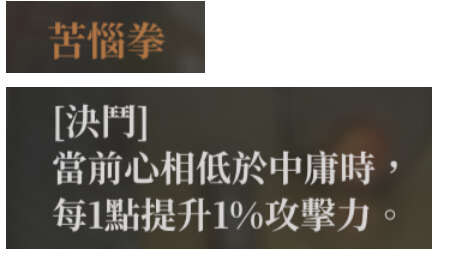 活侠传功法大全 全部功法收益及技能详解图片16