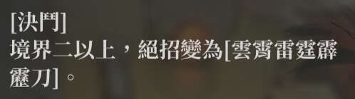 活侠传功法大全 全部功法收益及技能详解图片3