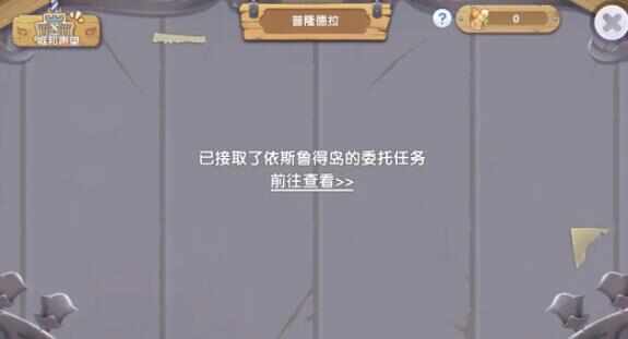 仙境传说新启航委托任务怎么做 全委托任务完成奖励详解图片4