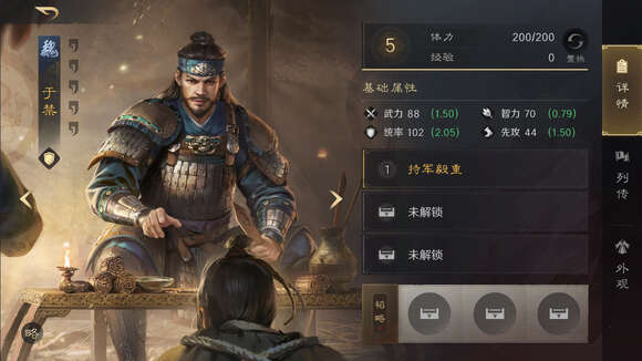 三国谋定天下T0最强阵容  武将开荒强度排行图片20