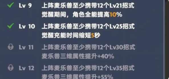 出发吧麦芬红色招式进阶有什么用 进阶道具使用技巧详解图片2