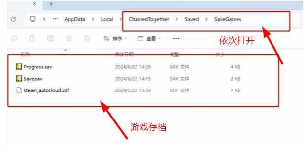 链在一起存档点在哪 Chained Together加载存档教程图片8