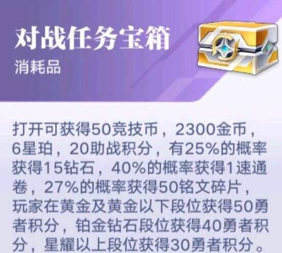 星之破晓钻石怎么得  日常搬砖刷钻石攻略图片2