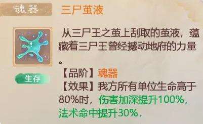 大话西游手游新版冥渊之下单人五十攻略 2024冥渊之下50怎么打图片3