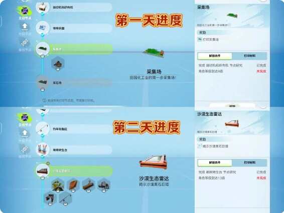 创造吧我们的星球攻略大全  少走弯路心得