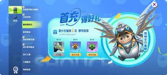 创造吧我们的星球兑换码大全  福利礼包总汇图片10